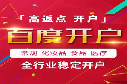 竞价端口开户实战，案例分析精选
